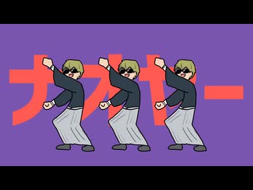 ドブカスダンサー