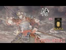 【ELDENRING】侍　VS　黄金闘士【対人動画】　
