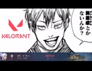 すみませんでした。【Valorant】【ゆっくり実況】