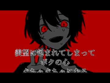 絶望しないで！/初音ミク