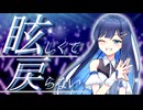 眩しくて戻らない瞬間【vivid_voice_festival2/ソフトウェアトーク劇場】