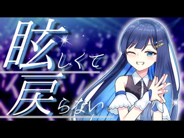 眩しくて戻らない瞬間【vivid_voice_festival2/ソフトウェアトーク劇場】