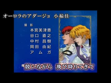 【歌ってみた】 オーロラのアダージョ 【ニコカラ動画】
