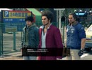 龍が如く7【Yakuza: Like a Dragon】03 ニコ生・アーカイブ※ネタバレあり