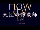 How did you find out?  (歌詞付き)