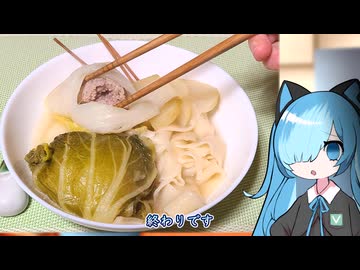 番外・ほうとう・ロール【猫使アルのせめて一品】