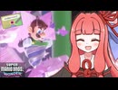 爆走！スーパーマリオワンダー！！#17【VOICEROID実況】【スーパーマリオブラザーズワンダー】