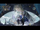 【リバース：1999】まったりリバース1999【1/27 うつろう饗宴④ 14～15】