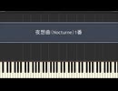 （オリジナル）夜想曲（Nocturne）1番【synthesia】