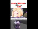 アキロゼの罵倒ASMRで出ちゃったラプ様【ホロライブ切り抜き/アキ・ローゼンタール/癒月ちょこ/AZKi/猫又おかゆ/白銀ノエル/ラプラス・ダークネス】