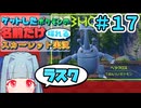 ゲットしたポケモンの名前だけ喋れるスカーレット実況#17