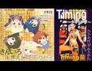ここに 明日に ピースのサイン！【原曲メドレー】