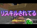 [ゆっくり実況]抜刀剣mod６人マルチ実況　前編 ～己の無力を知った～