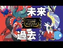 【世界へ】コライドンとミライドン絶対選出の2on2大会が深過ぎました、今年は世界大会目指してます【テラ・アグノム厨 第27章】