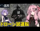 琴葉茜が悪いことしてお金を稼ぐゲーム【Crime Simulator】#23