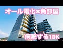 岡山医療センター近くの１DK賃貸マンション 岡山市北区横井上