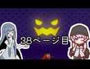 【ペーパーマリオRPG】紙な神ゲーをやるアオイ_38ページ目【A.I.VOICE実況】