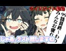 百物語で100話目話そうとするやつ【初投稿】【VOICEROID劇場】