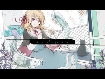 【 歌ってみた 】ジェヘナ【 振音こはる / Artemisia 】