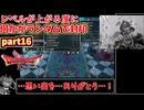 【ドラゴンクエスト1&2HD2D】ドラクエ2 レベルアップでランダム封印縛りpart16【ゆっくり実況プレイ】【PS5】