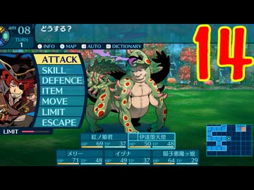 ランダムでパーティ組む人の世界樹の迷宮3 実況プレイ Part14