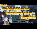 【タイムストレンジャー】妹達のデジモンストーリー タイムストレンジャーPart19【VOICEROID実況】