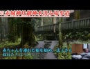 赤城神社失踪事件。氷室英介の動画を徹底論破しつつ考察。名探偵くちびる