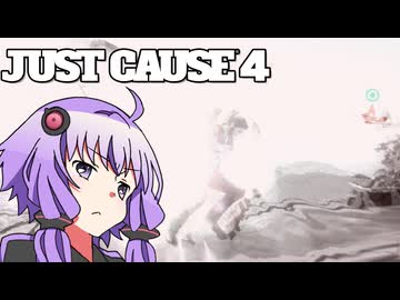 平和でカオスな世界を。part.ex-31【結月ゆかり × Just Cause 4】