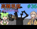 【ProjectOzone3】高難易度MODパックに挑むずんだもん#36【Minecraft】【Mode-MYTHIC】