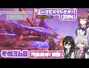 [SYNDUALITY Echo of Ada]千冬ちゃんのまったりドリフターライフ その360 [CeVIO AI実況]