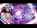 【Sol's RNG】Cream Rolled Dream Traveler (1 in 2.025B / 1 in 1.012B From, Aurora) 2026/01/31
