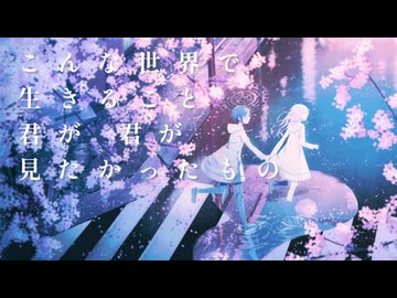 Le°Ciel - 涙雨 (feat.初音ミク)