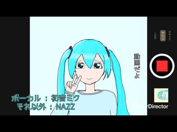 【MV】 デート with 初音ミク