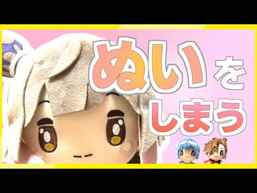 ダイソー製品でショーケースを作ってぬいをしまおう！【VIVID_VOICE_FESTIVAL2】