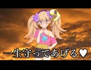 【ヤンデレ】過保護なリリンちゃん！