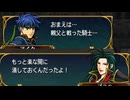 #23【プレイ動画】ファイアーエムブレム 蒼炎の軌跡【Nintendo Classics】