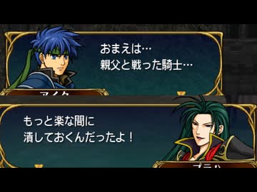 #23【プレイ動画】ファイアーエムブレム 蒼炎の軌跡【Nintendo Classics】