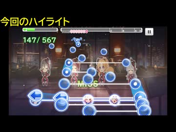 【デレステ】「レッド・ソール -烏屋茶房 Remix-(MASTER+)」フルMISS
