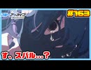 【ブルーアーカイブ】推しのツルギちゃんと共に幸せな学園生活を送りたい！part163