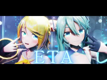 【MMD】ETA - YYB式初音ミク_10th x YYB式鏡音リン_10th【MMD-PVフェスタ】
