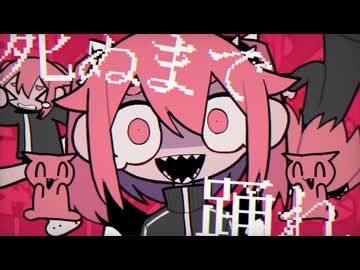 【13歳】混沌ブギ - 歌ってみた【雑草】