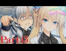 【実況】始まるよ☆佐優理さんの暴走―『ハーレム天国だと思ったらヤンデレ地獄だった』 第45話