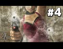 バイオハザード4（switch）実況プレイ#4