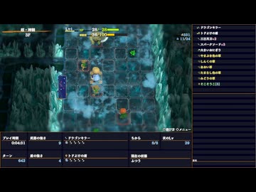 超神髄を初めてやってきました【風来のシレン6】