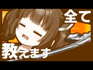 【AC6】赤月光の全て教えます！【ランクマ】
