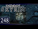 実況 ◇ The Elder Scrolls V: スカイリム ◇ 第248幕