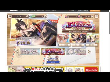 スイートホームメイドの無料10連を5回分引いてきました