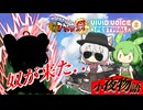 【バトルボイスロイド】奴が来た．．．【小夜物語前編】【VOICEVOX劇場】