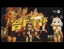 拓也県で放映されていたドラマ「合ドラ刑事キマリオン」の映像集
