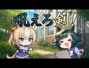 【ウマ娘SS】デュランダルとキセキの吼えろ剣！